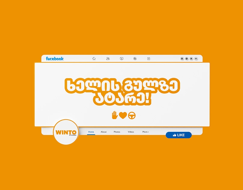 WINTO-Brandbook